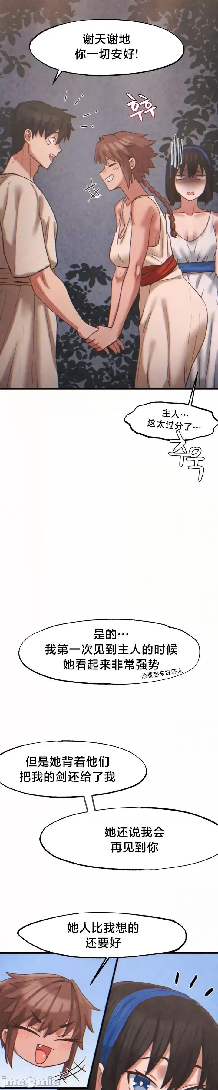 世界性文化研究所 世界性文化研究所 24 第14页