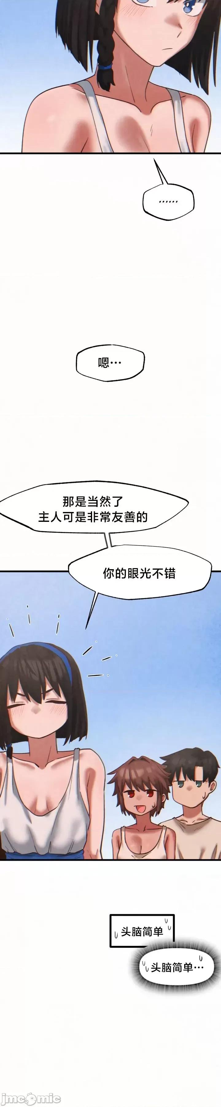 世界性文化研究所 世界性文化研究所 24 第15页