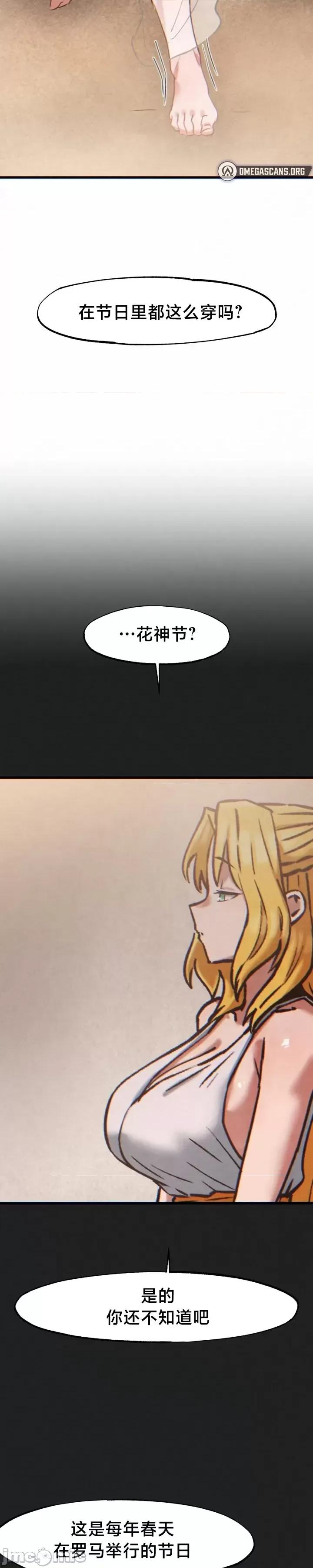 世界性文化研究所 世界性文化研究所 24 第18页