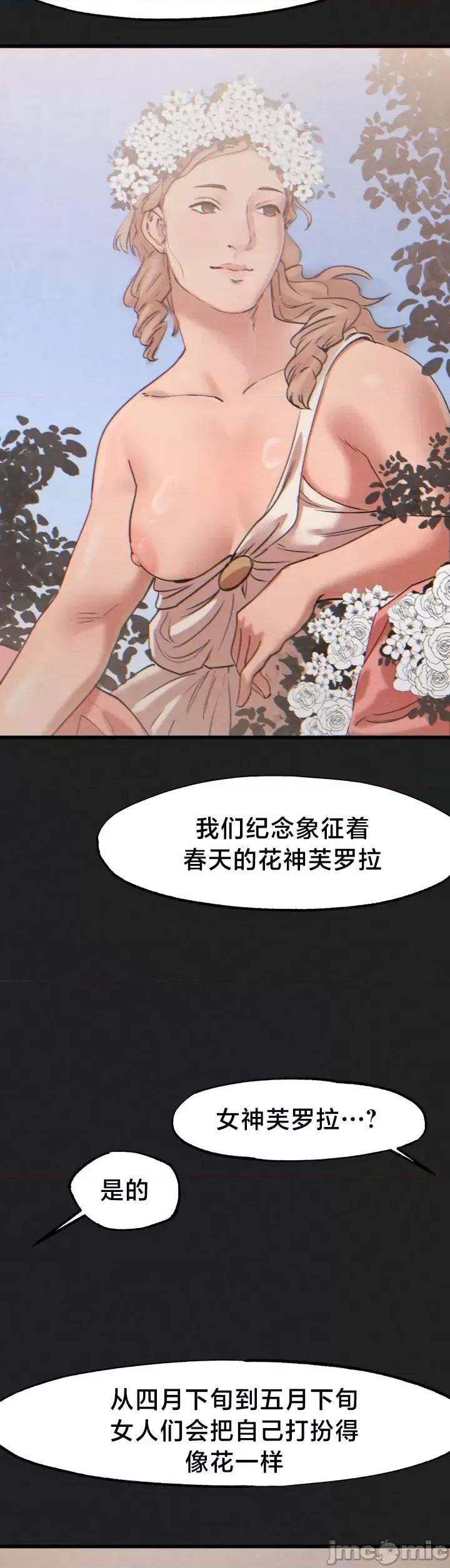 世界性文化研究所 世界性文化研究所 24 第19页