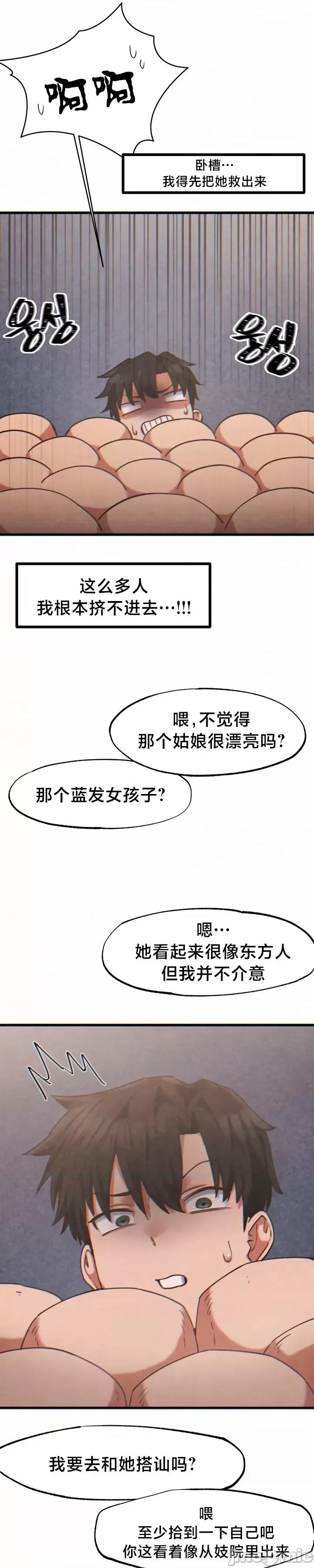 世界性文化研究所 世界性文化研究所 24 第27页