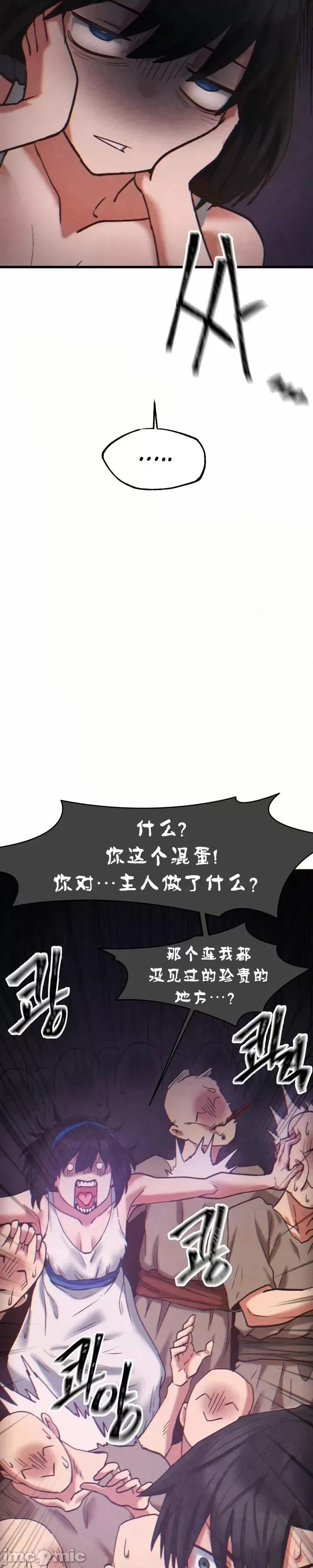世界性文化研究所 世界性文化研究所 24 第31页