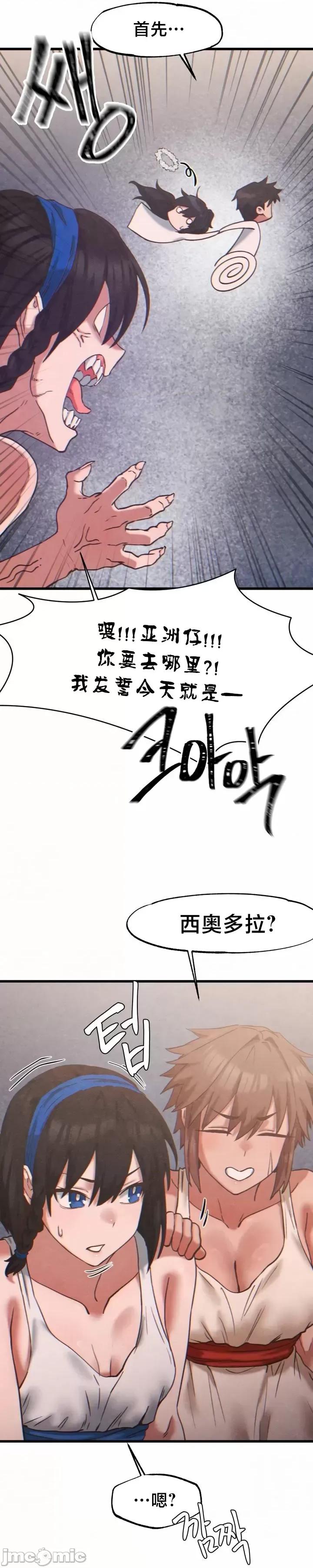 世界性文化研究所 世界性文化研究所 24 第35页