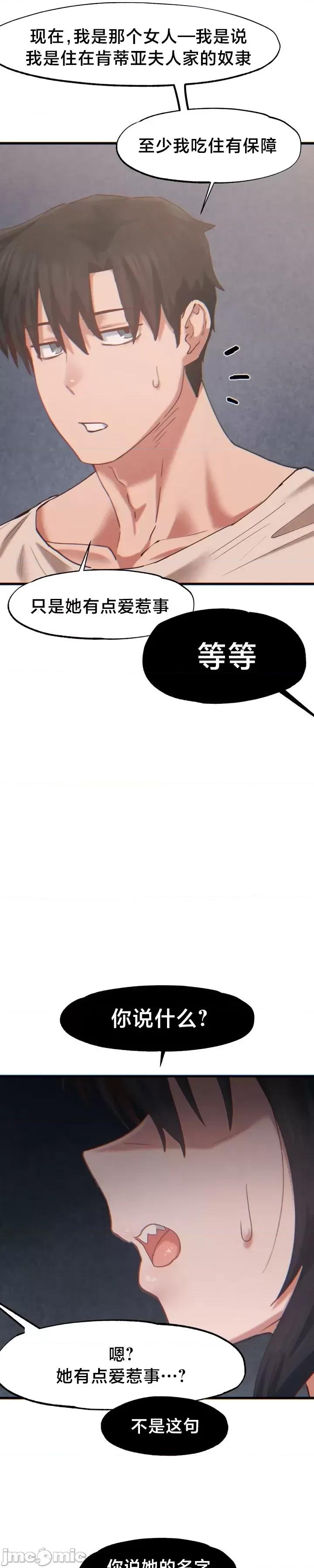 世界性文化研究所 世界性文化研究所 25 第37页