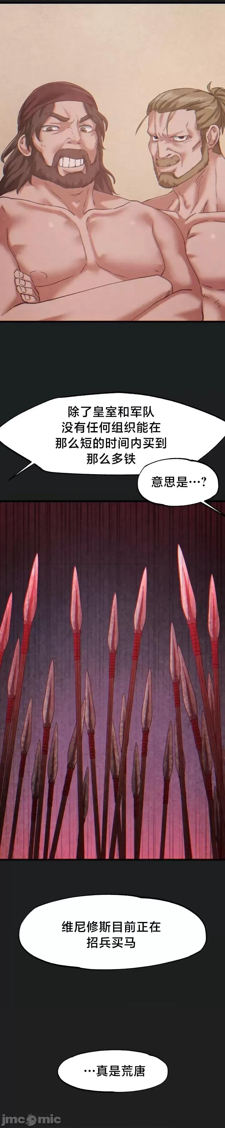 世界性文化研究所 世界性文化研究所 26 第21页