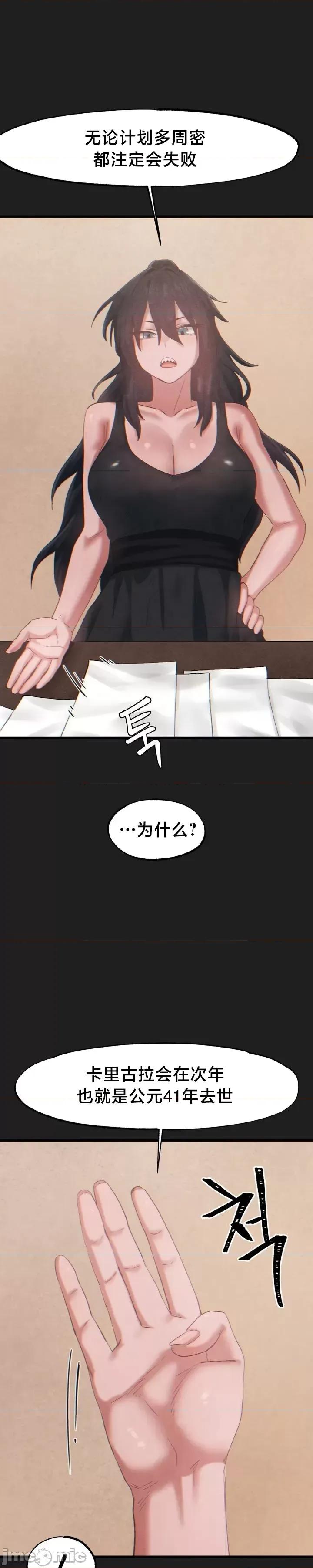 世界性文化研究所 世界性文化研究所 26 第29页