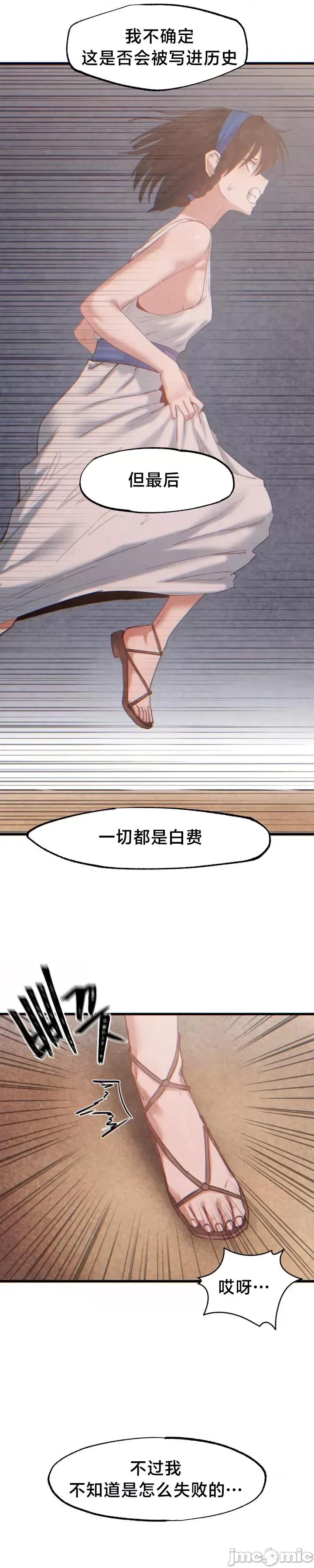 世界性文化研究所 世界性文化研究所 26 第33页