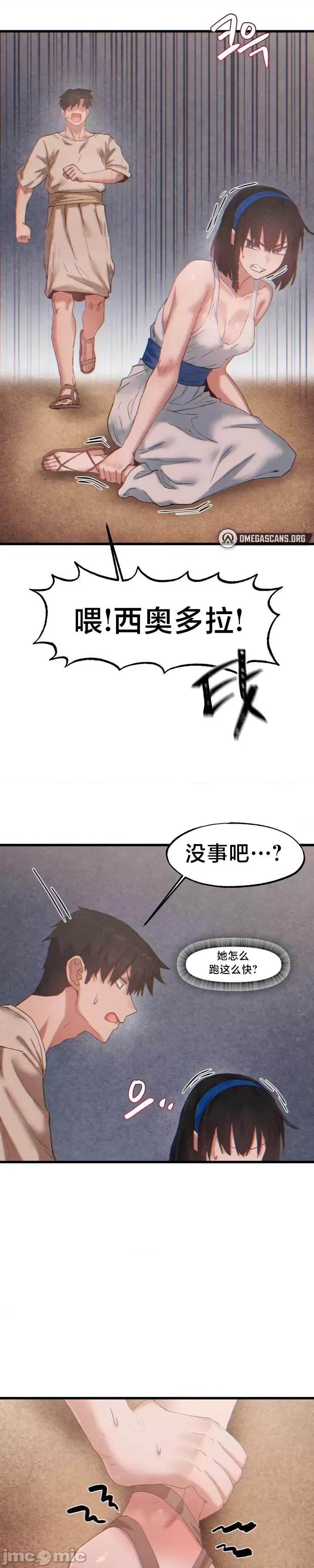 世界性文化研究所 世界性文化研究所 26 第34页
