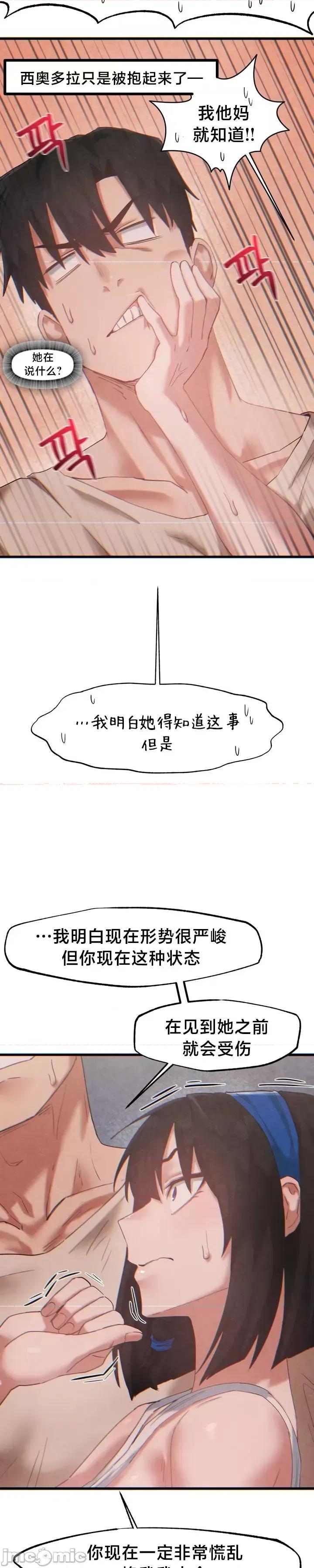 世界性文化研究所 世界性文化研究所 26 第37页