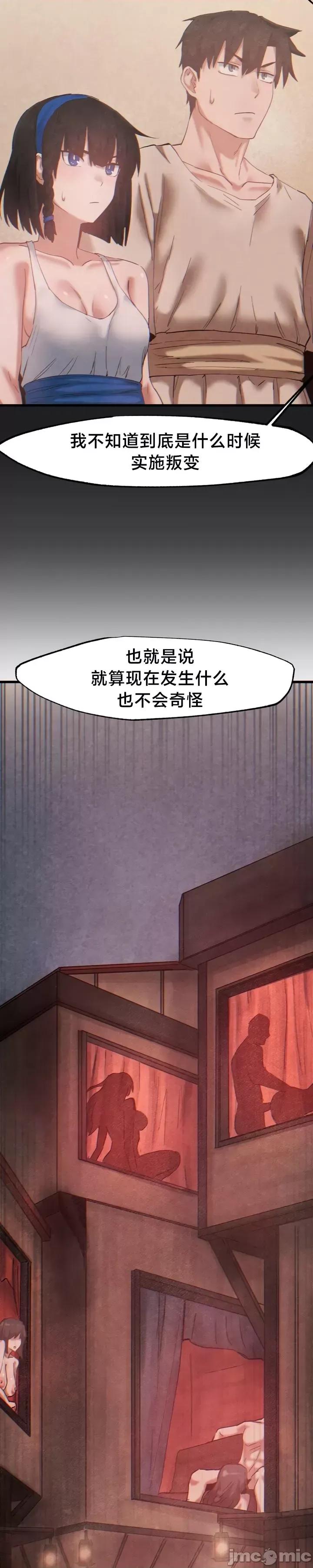 世界性文化研究所 世界性文化研究所 26 第41页