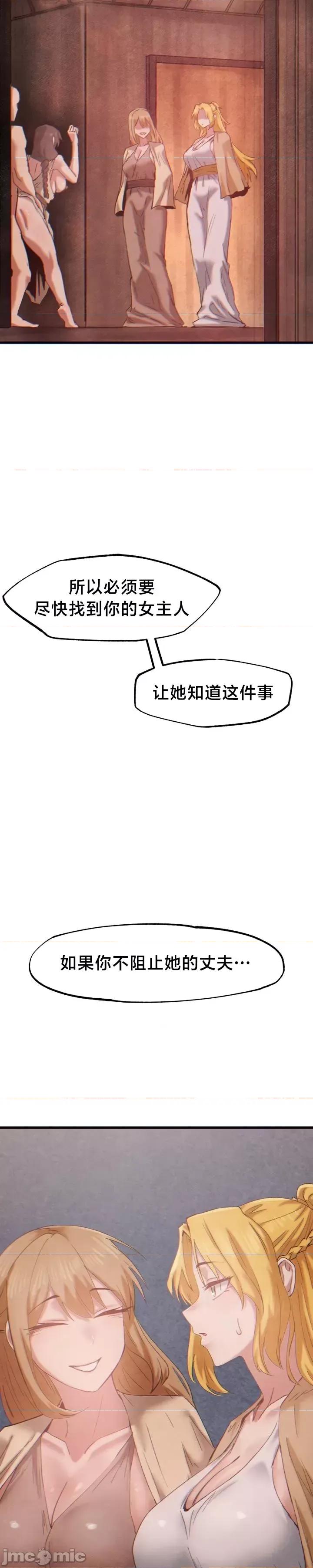 世界性文化研究所 世界性文化研究所 26 第42页