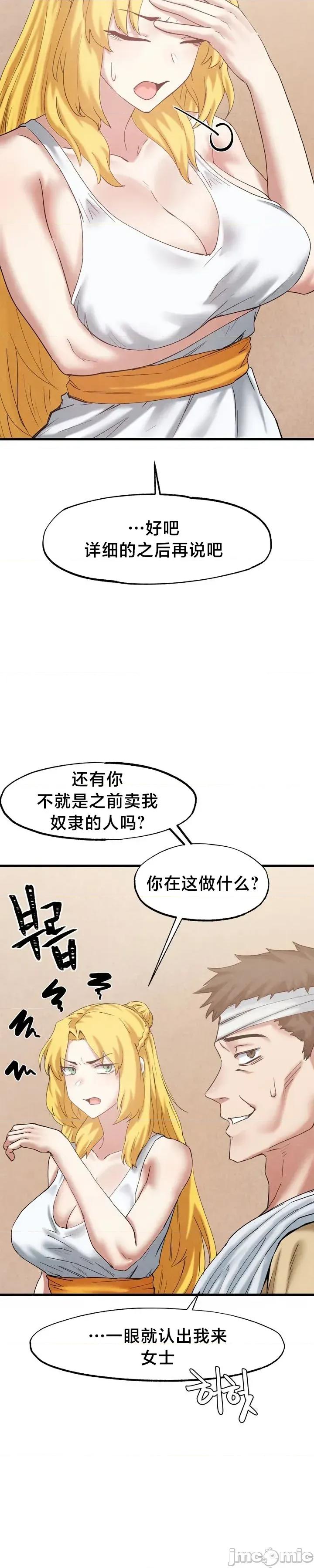 世界性文化研究所 世界性文化研究所 28 第11页