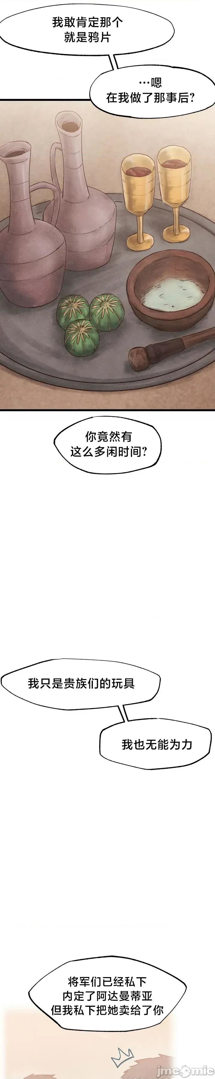 世界性文化研究所 世界性文化研究所 28 第13页