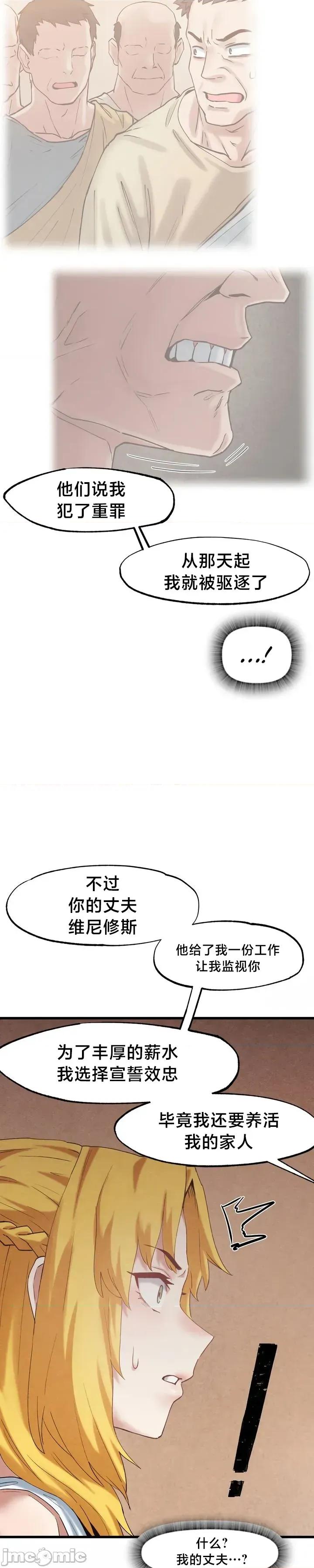 世界性文化研究所 世界性文化研究所 28 第14页