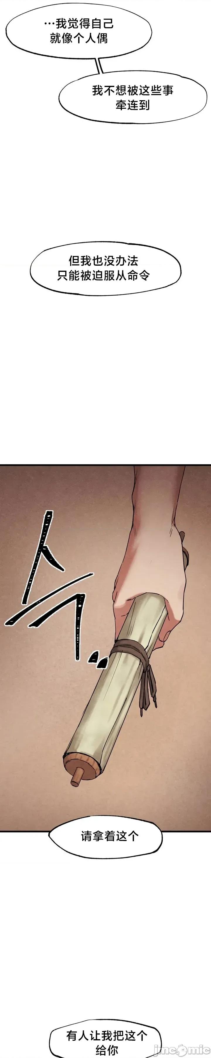 世界性文化研究所 世界性文化研究所 28 第17页