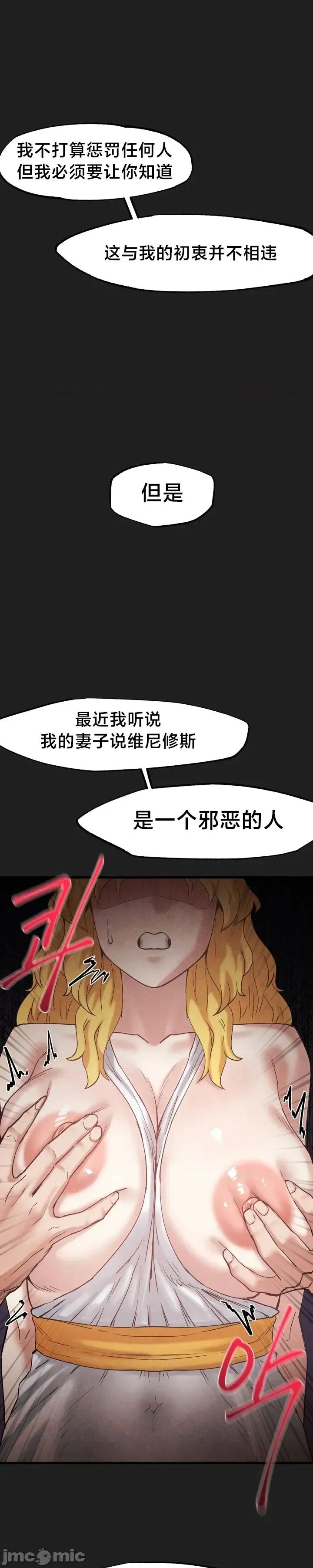 世界性文化研究所 世界性文化研究所 28 第21页