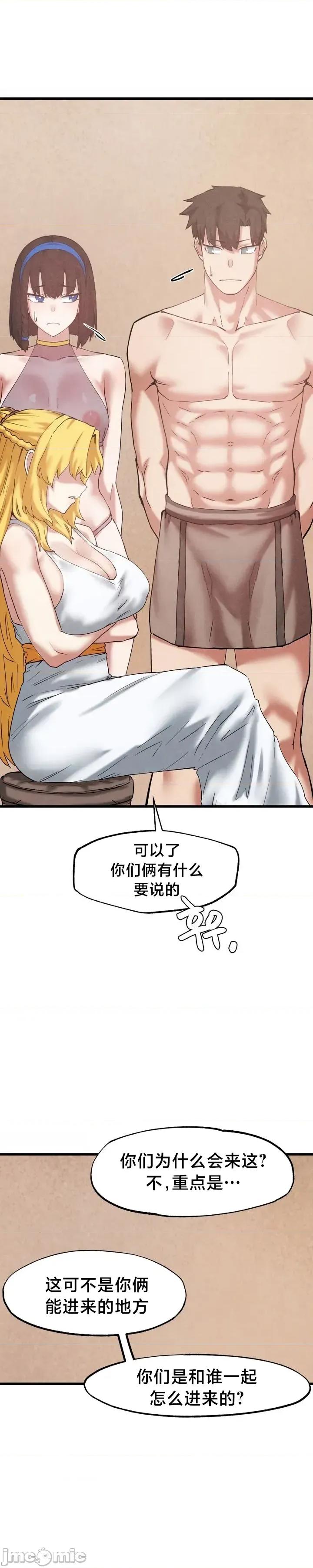 世界性文化研究所 世界性文化研究所 28 第30页