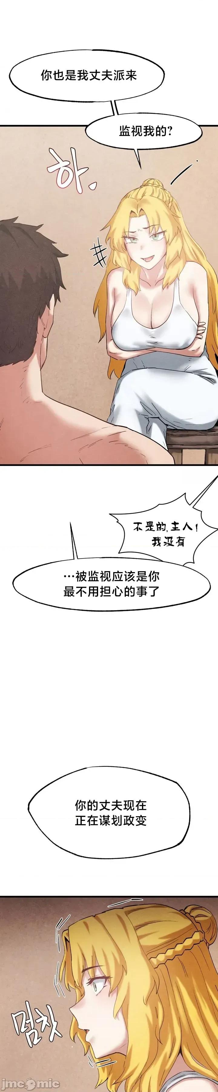 世界性文化研究所 世界性文化研究所 28 第31页
