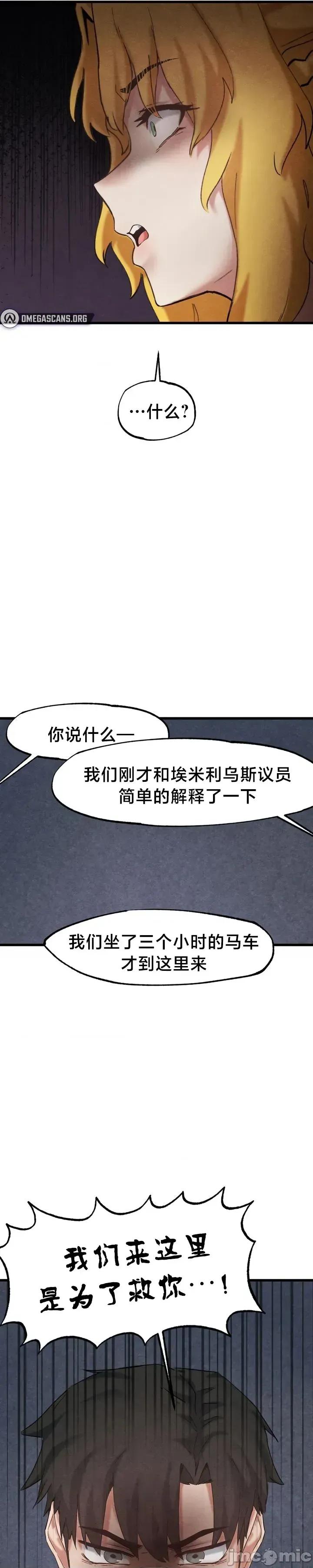 世界性文化研究所 世界性文化研究所 28 第33页