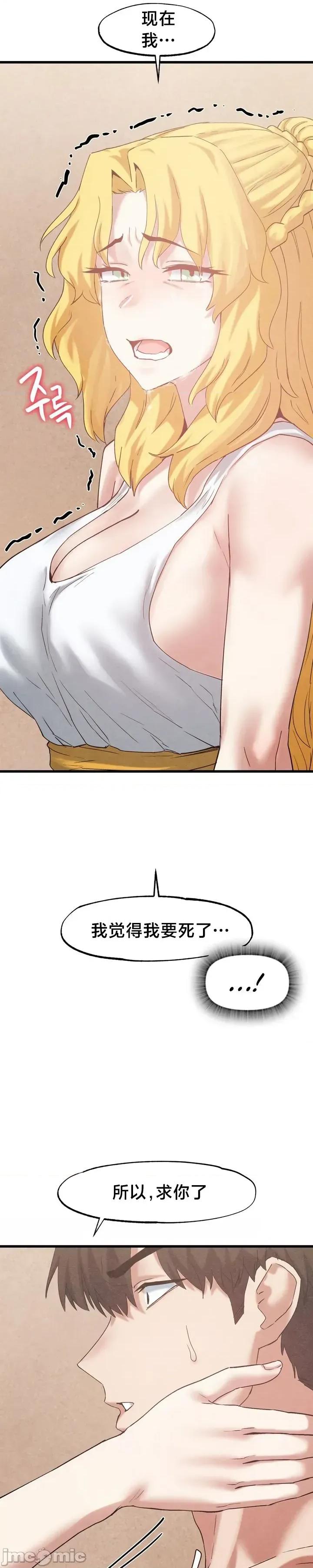 世界性文化研究所 世界性文化研究所 28 第41页