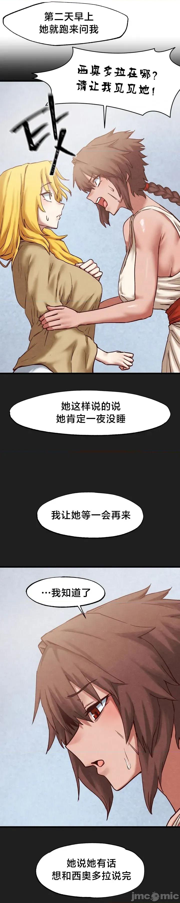 世界性文化研究所 世界性文化研究所 30 第21页