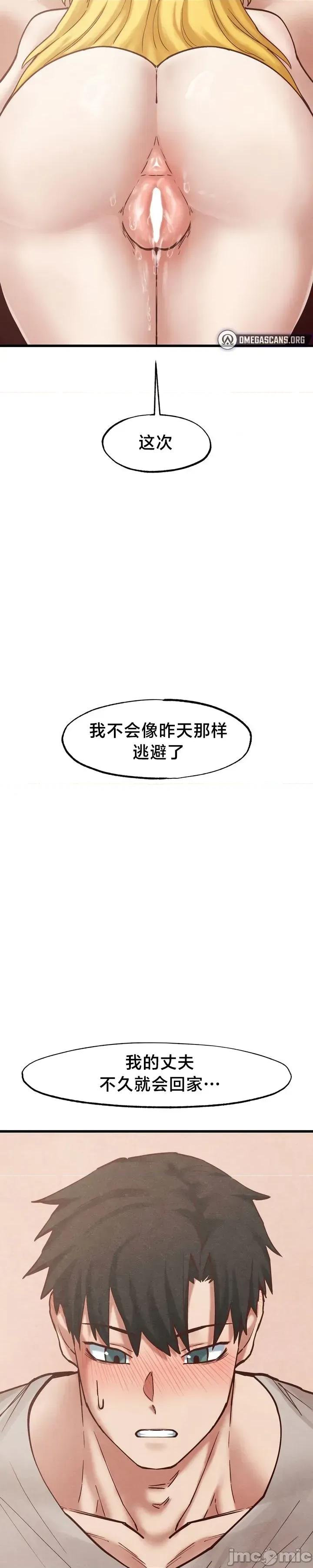 世界性文化研究所 世界性文化研究所 30 第26页