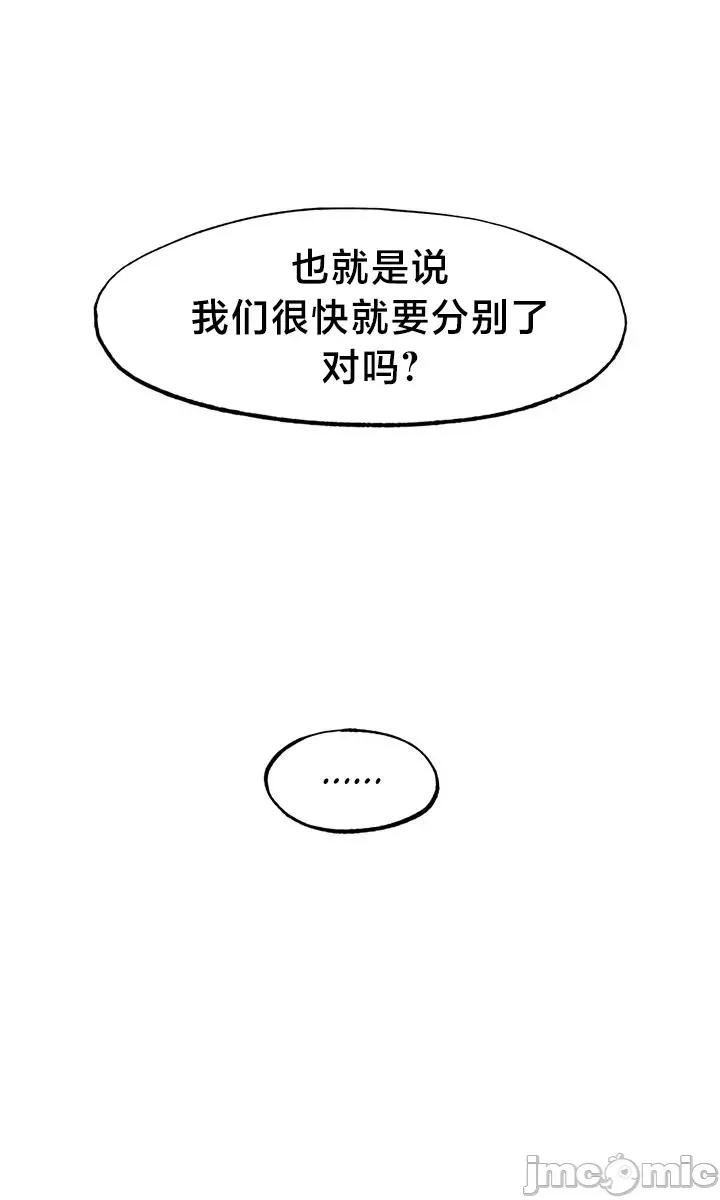 世界性文化研究所 世界性文化研究所 30 第28页