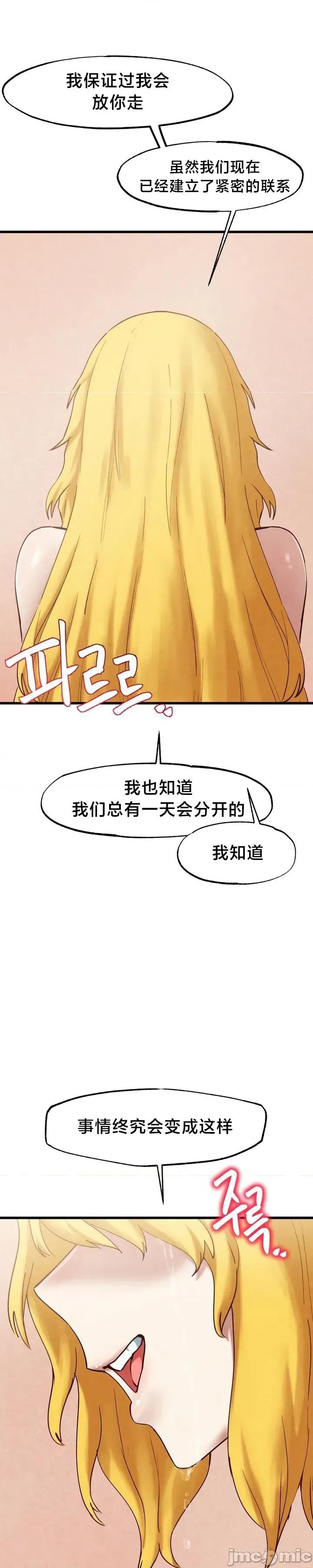 世界性文化研究所 世界性文化研究所 30 第29页