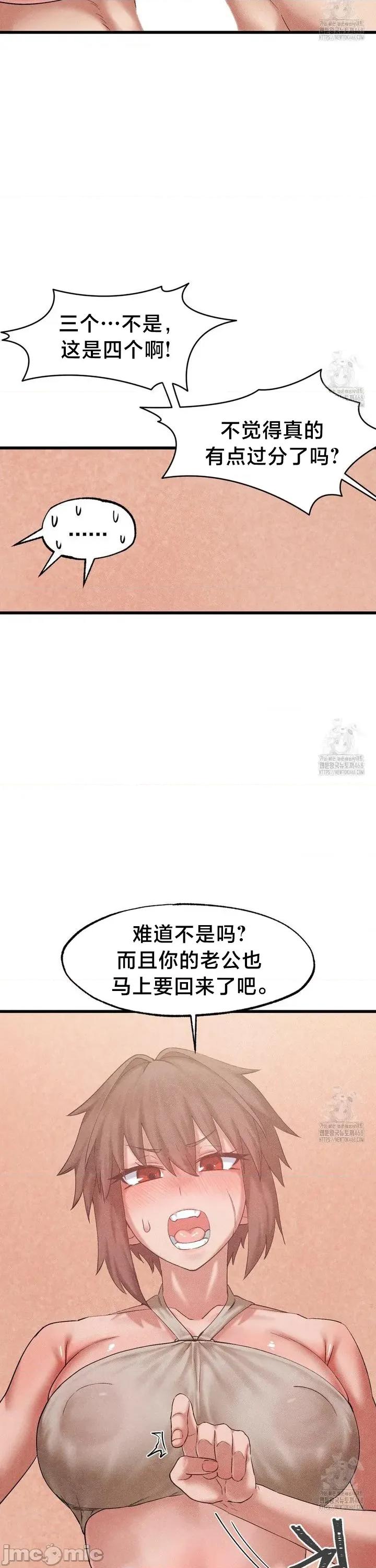 世界性文化研究所 世界性文化研究所 32 第9页