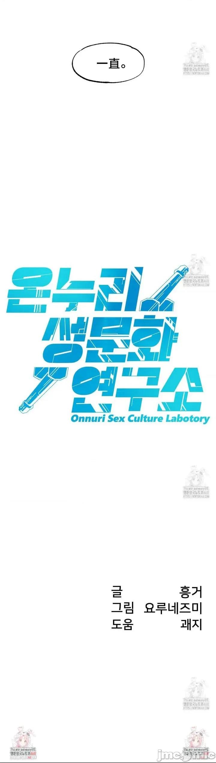 世界性文化研究所 世界性文化研究所 32 第38页