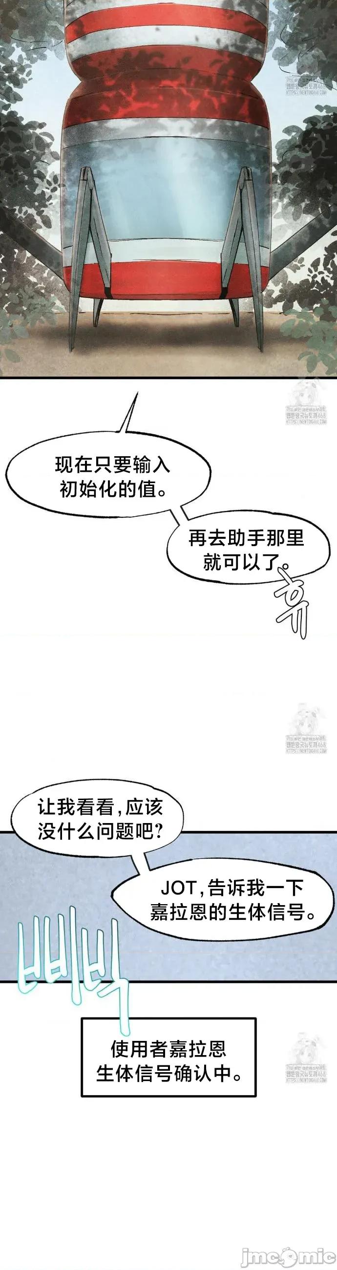 世界性文化研究所 世界性文化研究所 33 第4页