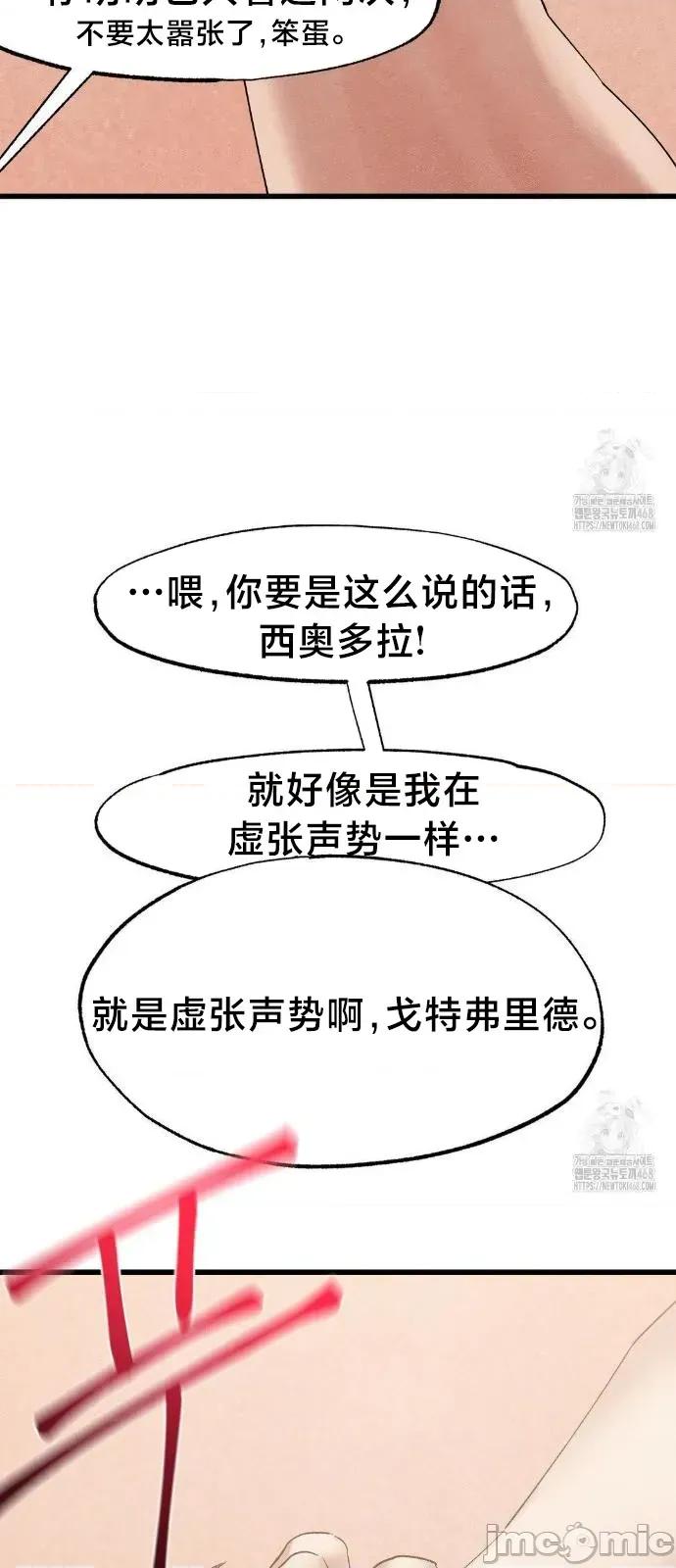 世界性文化研究所 世界性文化研究所 33 第11页