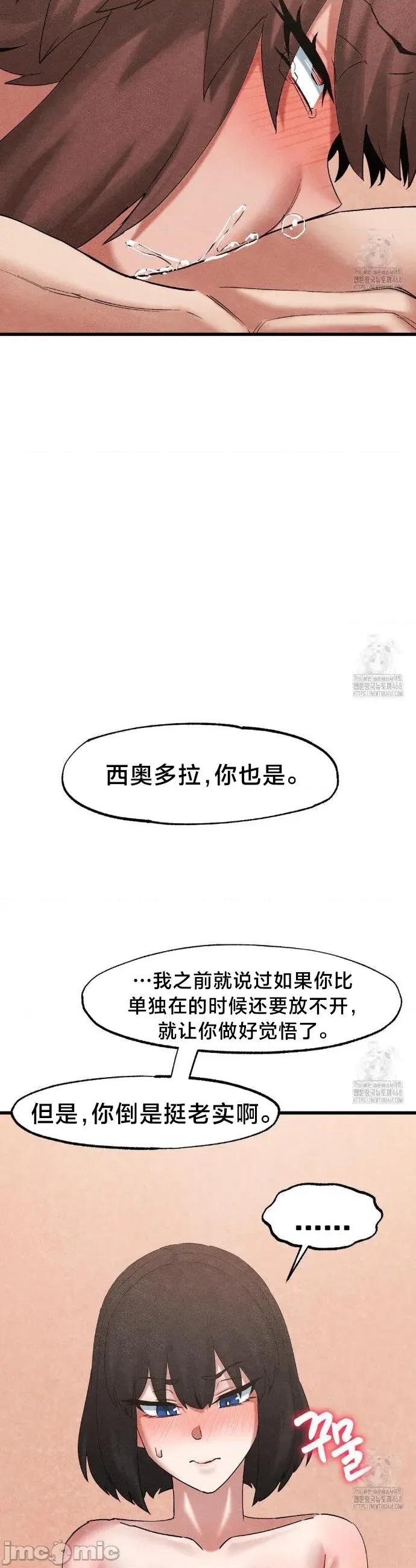 世界性文化研究所 世界性文化研究所 33 第14页