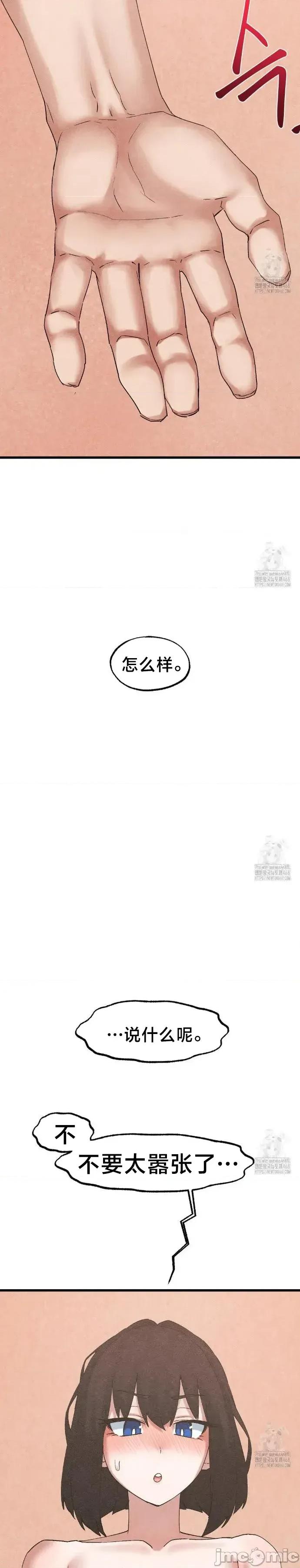 世界性文化研究所 世界性文化研究所 33 第16页