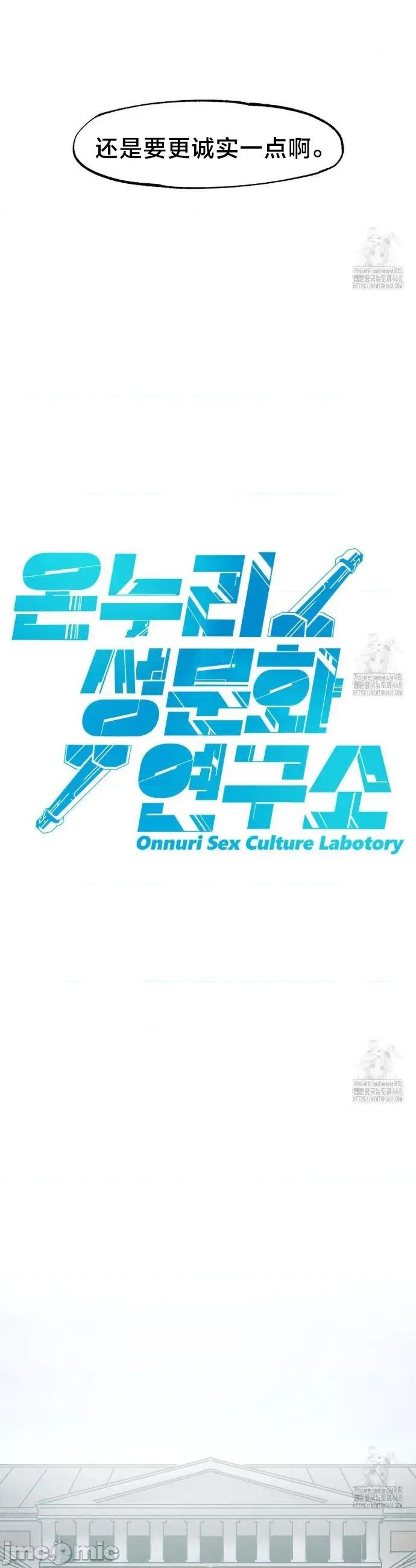 世界性文化研究所 世界性文化研究所 33 第21页
