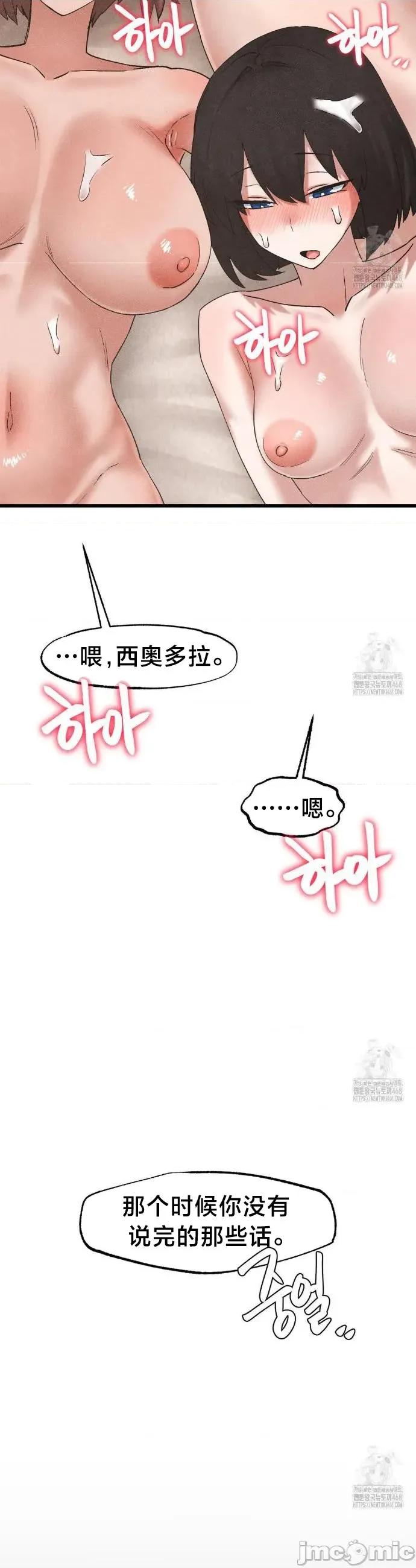 世界性文化研究所 世界性文化研究所 33 第28页