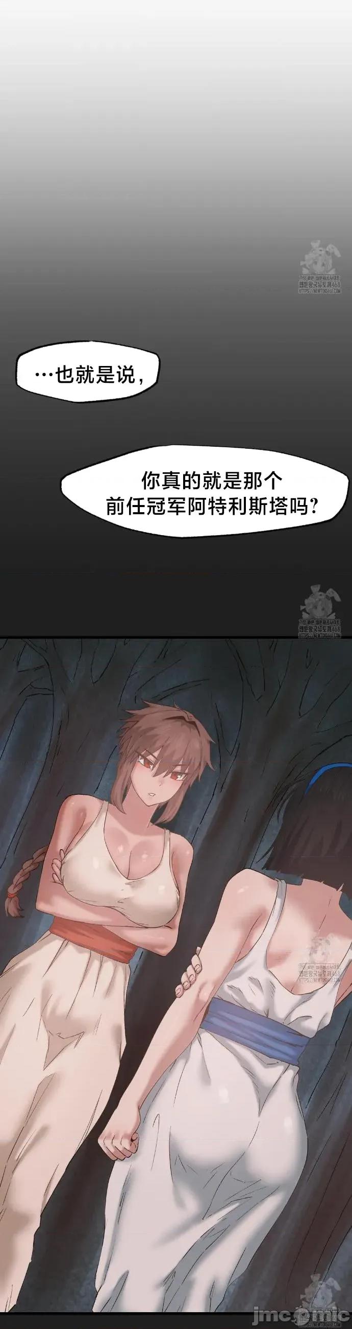 世界性文化研究所 世界性文化研究所 33 第29页