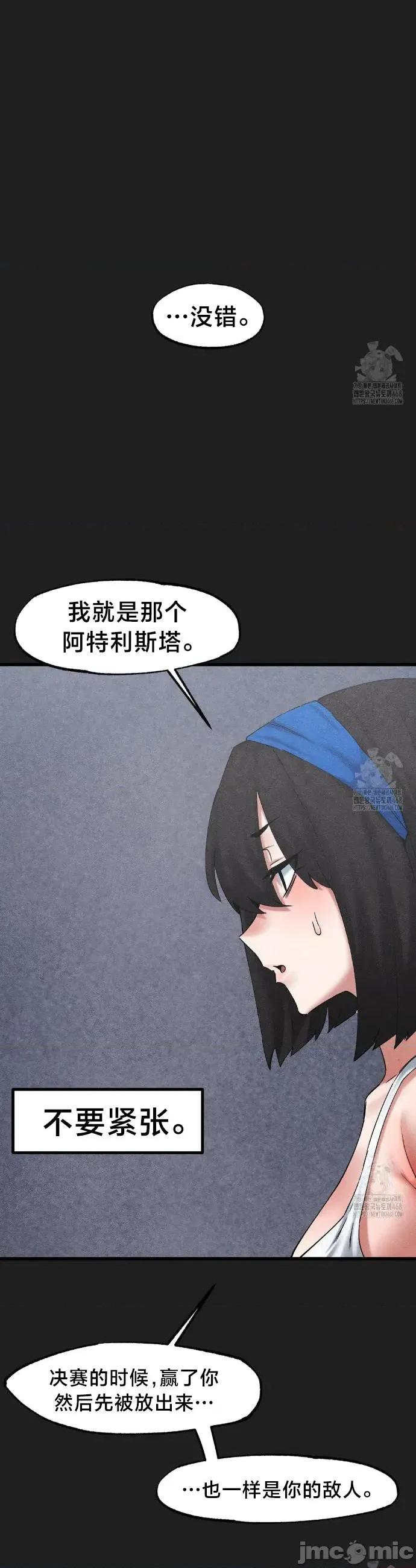 世界性文化研究所 世界性文化研究所 33 第30页