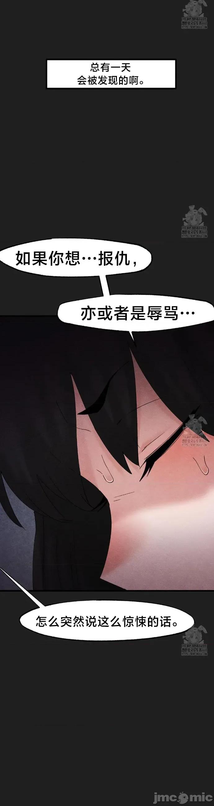 世界性文化研究所 世界性文化研究所 33 第31页