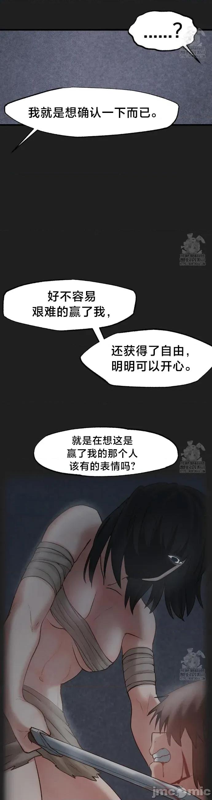 世界性文化研究所 世界性文化研究所 33 第32页