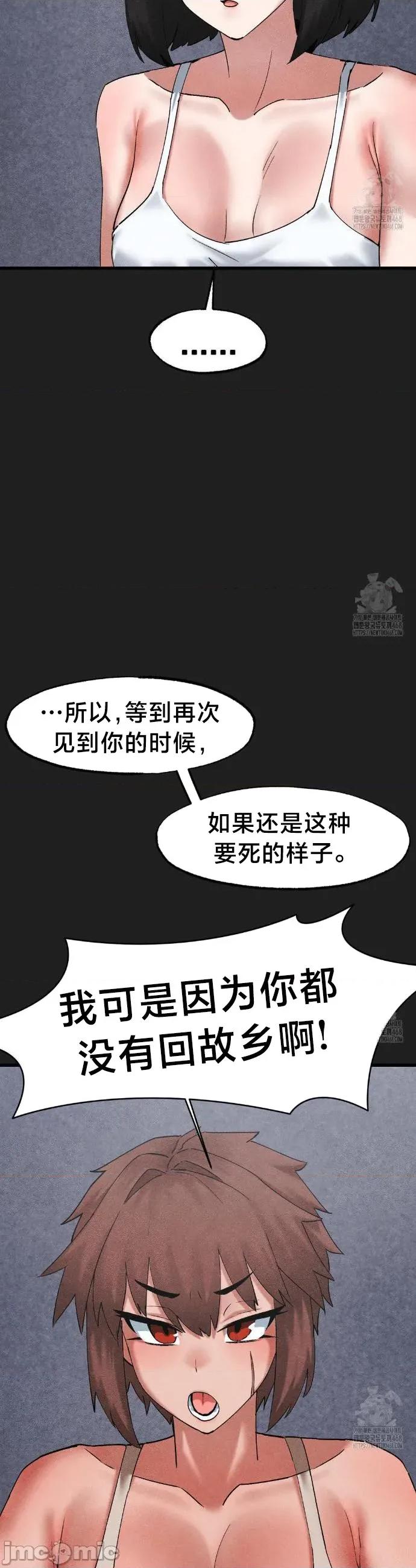世界性文化研究所 世界性文化研究所 33 第34页