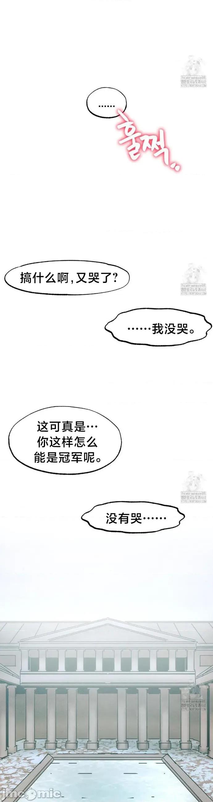 世界性文化研究所 世界性文化研究所 33 第40页