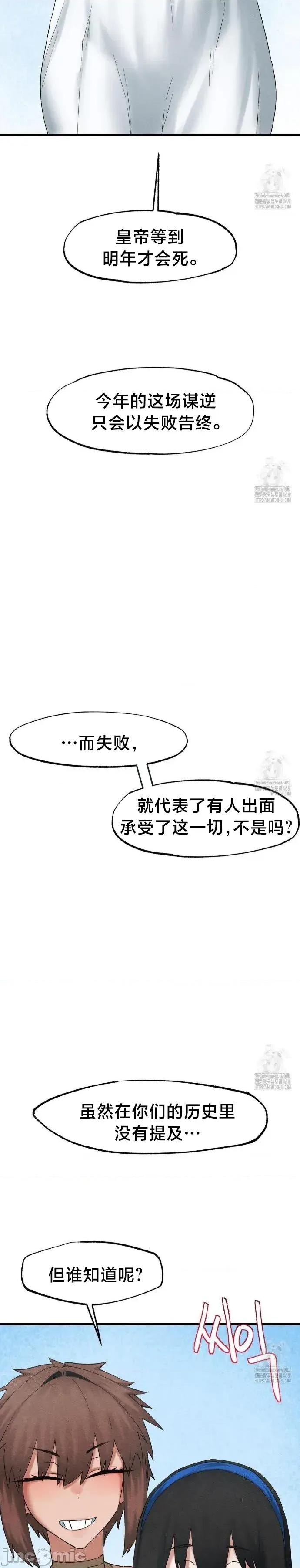 世界性文化研究所 世界性文化研究所 34 第21页
