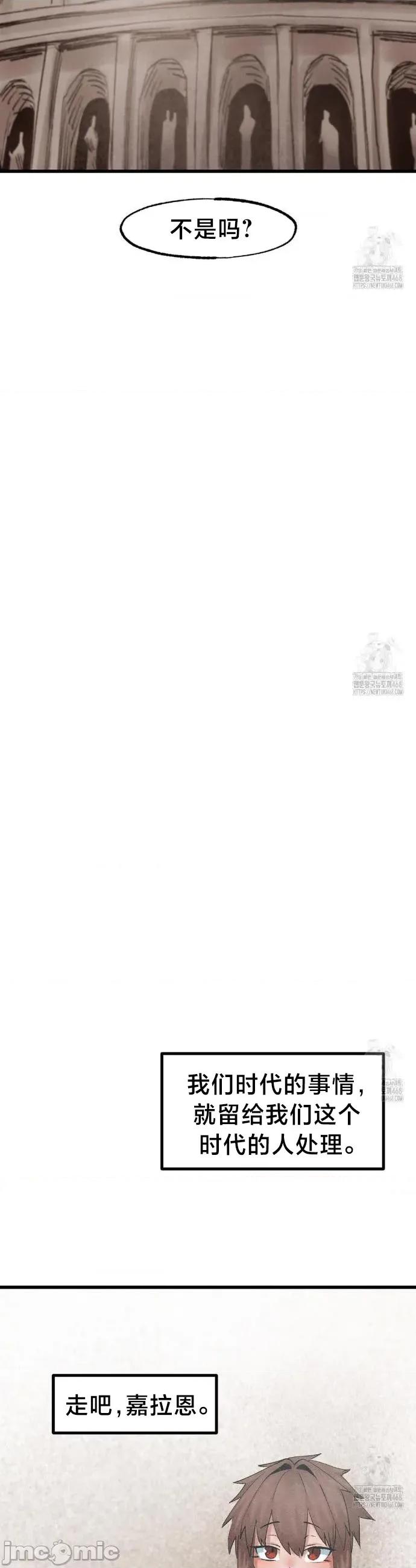 世界性文化研究所 世界性文化研究所 34 第28页