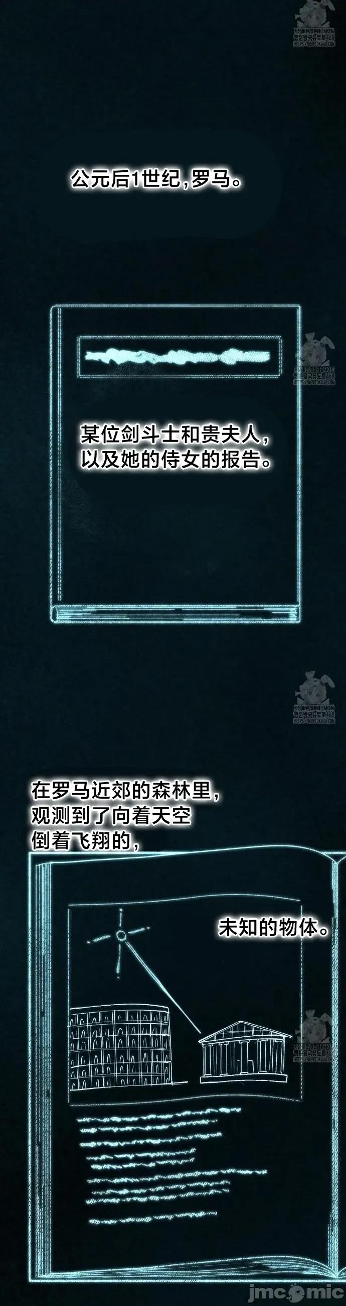 世界性文化研究所 世界性文化研究所 34 第31页