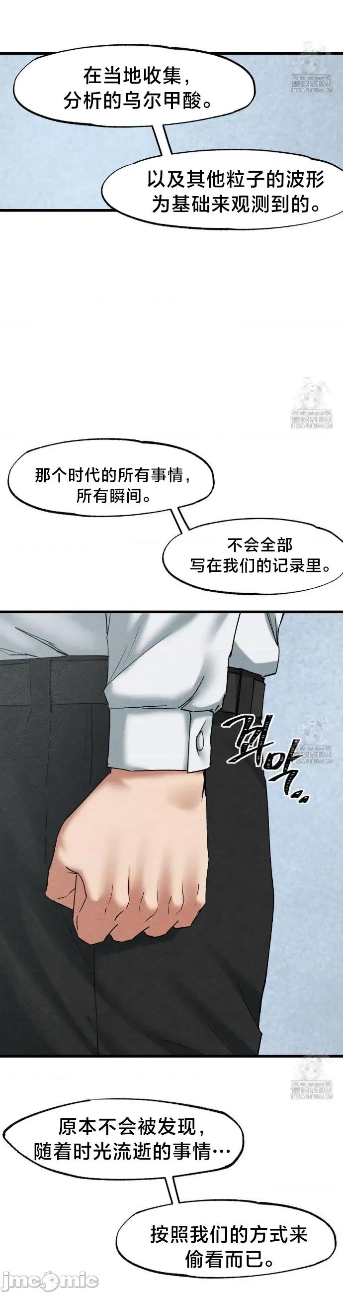 世界性文化研究所 世界性文化研究所 34 第39页