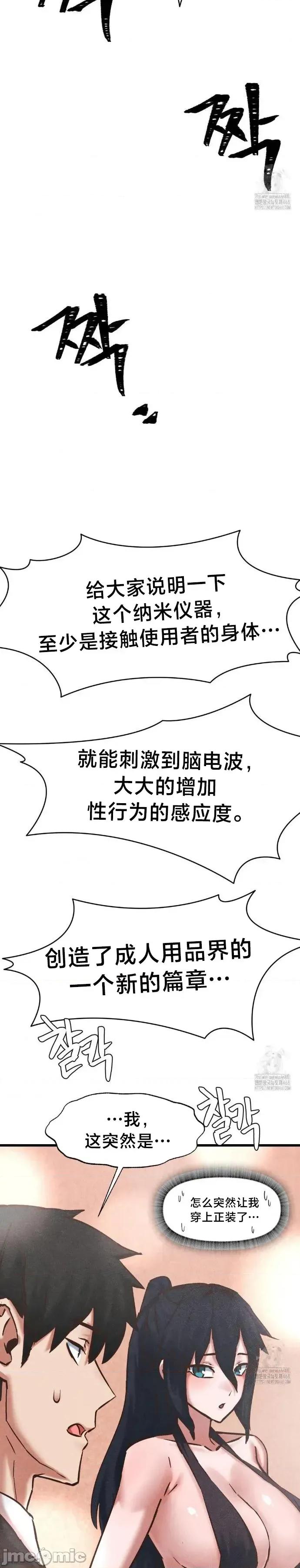 世界性文化研究所 世界性文化研究所 35 第14页