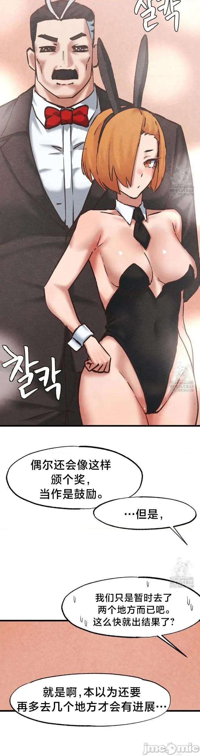 世界性文化研究所 世界性文化研究所 35 第16页