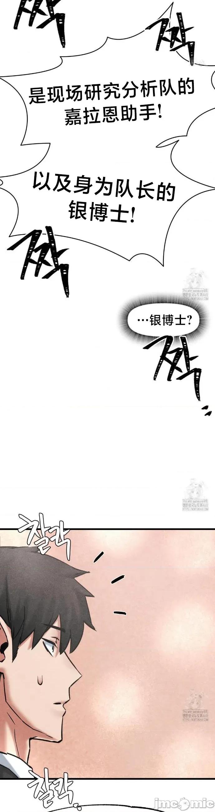 世界性文化研究所 世界性文化研究所 35 第19页