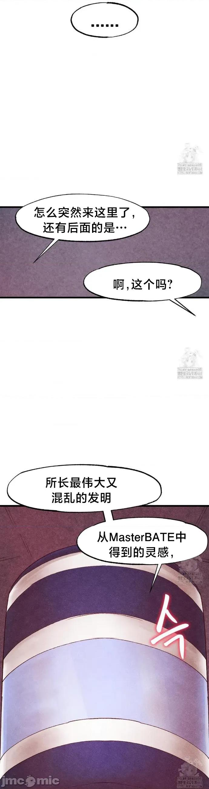 世界性文化研究所 世界性文化研究所 35 第29页